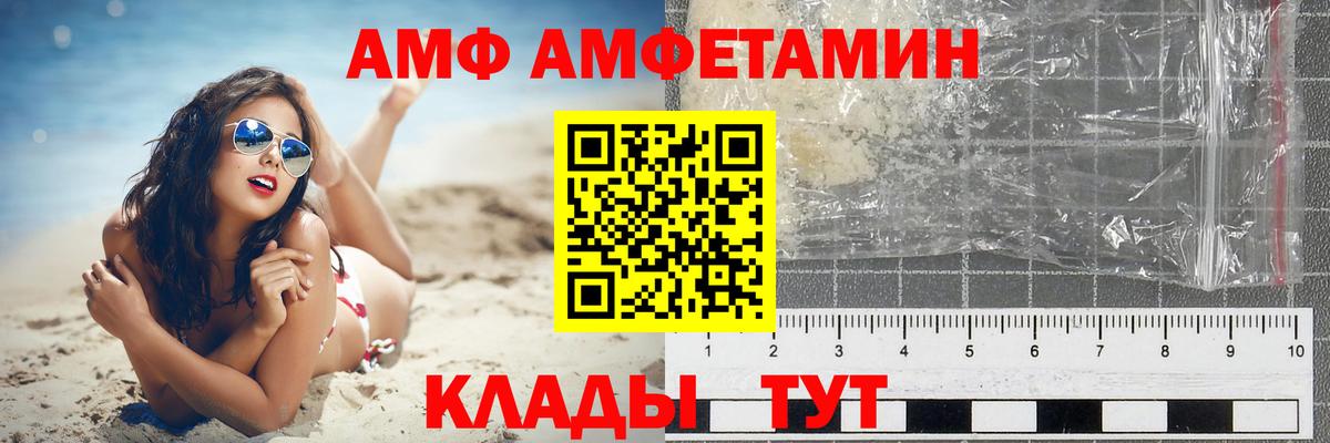 АМФЕТАМИН  Вход с VPN  Кимовск  АМФ 98% 