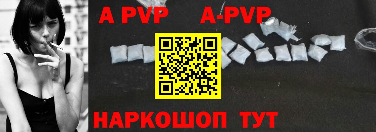 A PVP мука Кимовск