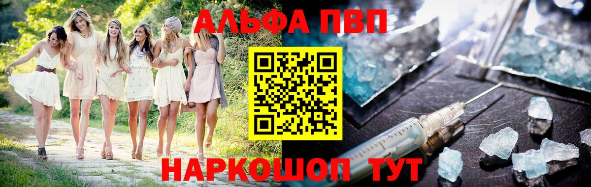Альфа ПВП СК  Alfa_PVP  A-PVP крисы CK  Кимовск  Alfa_PVP кристаллы  Вход с VPN 