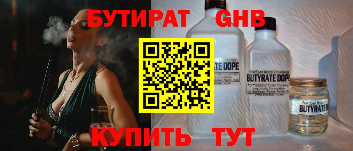 Кимовск  БУТИРАТ оксана  БУТИРАТ  Вход с VPN 