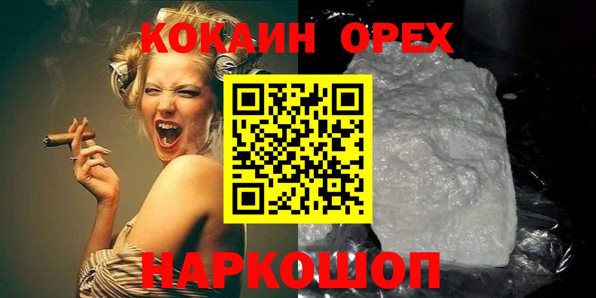 КОКАИН Колумбийский Кимовск