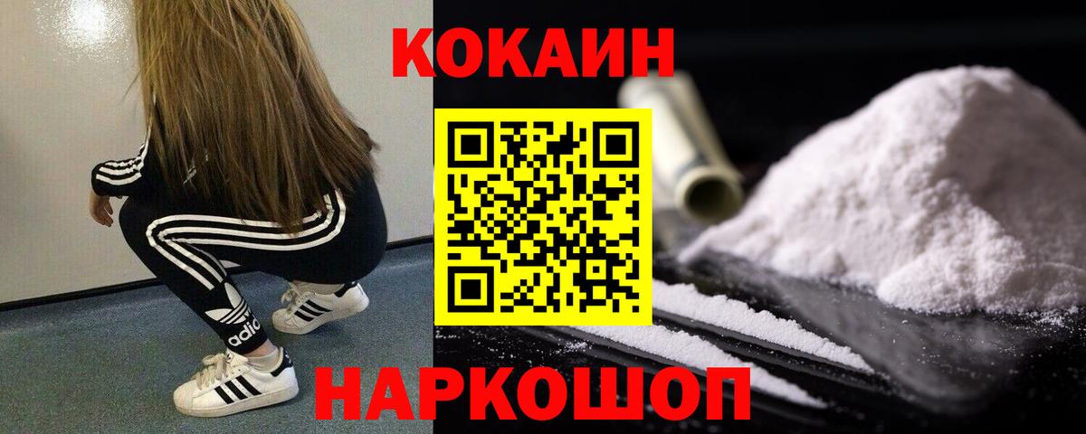 Кимовск  Кокаин 99%  купить наркотики сайты  Вход с VPN  Кокаин Эквадор 