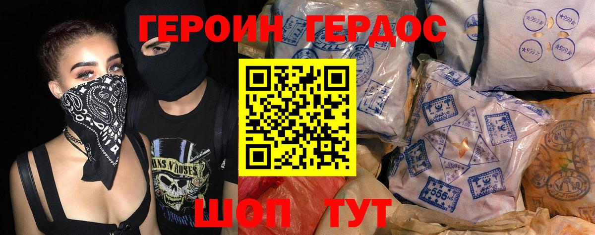 Героин  Вход с VPN  Кимовск  ГЕРОИН белый 