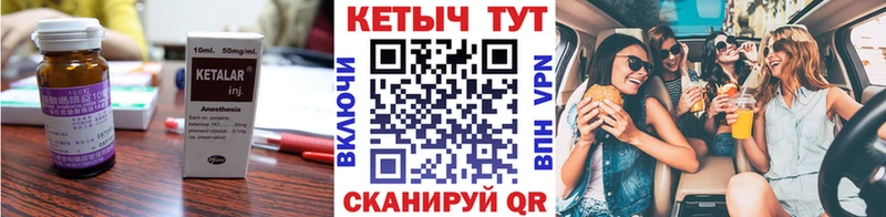 Кетамин ketamine Кимовск