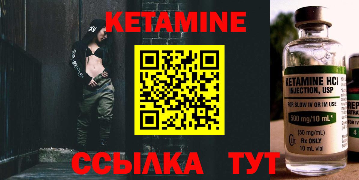 КЕТАМИН VHQ Кимовск