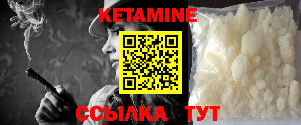 Кетамин VHQ  КЕТАМИН VHQ  Вход с VPN  Кимовск 