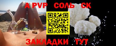 соль курить ск Краснодар