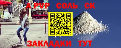 а пвп мука Краснознаменск