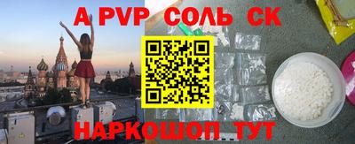 а пвп мука Краснознаменск