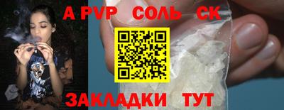 соль курить ск Краснодар