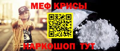 мефедрон Краснокаменск