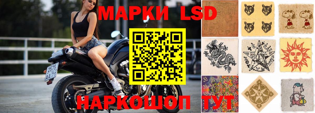 ЛСД экстази кислота Кимовск