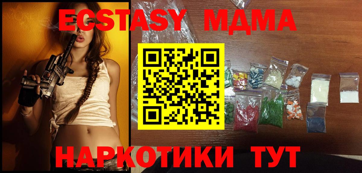 МДМА VHQ Кимовск