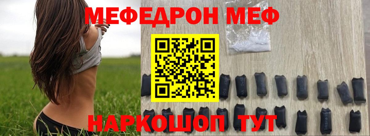 МЯУ-МЯУ mephedrone  МЯУ-МЯУ VHQ  как найти наркотики  МЯУ-МЯУ  Вход с VPN  Кимовск  kraken зеркало  МЯУ-МЯУ 
