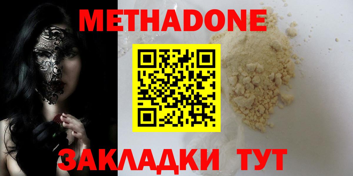 МЕТАДОН мёд Кимовск