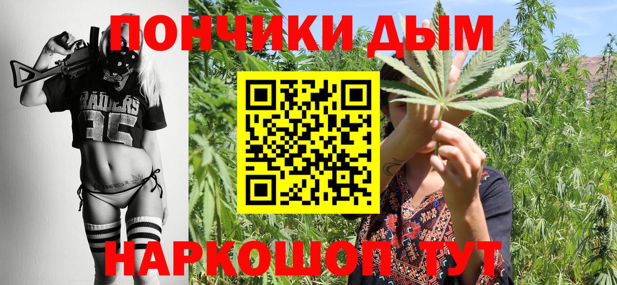 МАРИХУАНА план Кимовск